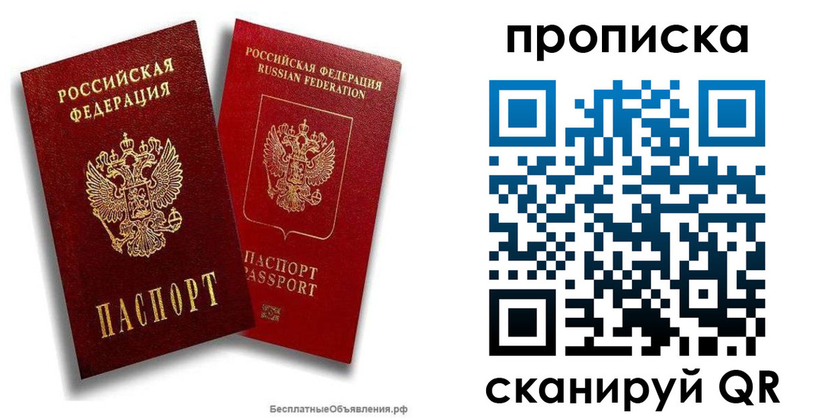 временная регистрация недорого в Калаче