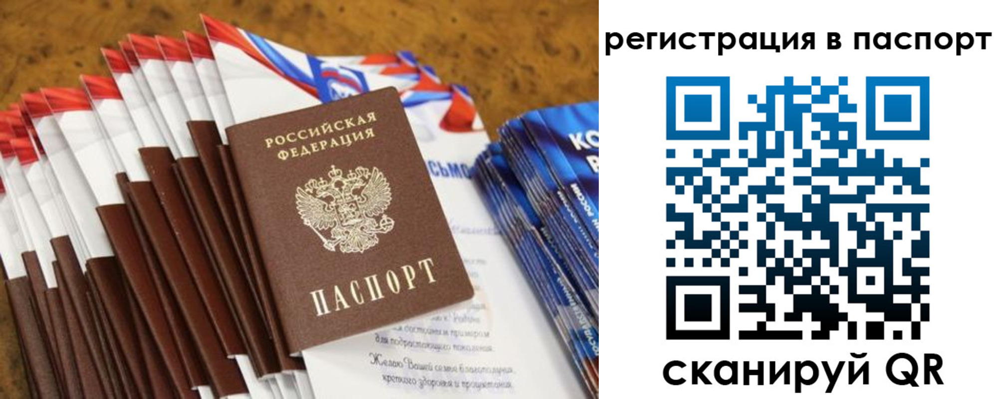 временная регистрация собственник в Калаче
