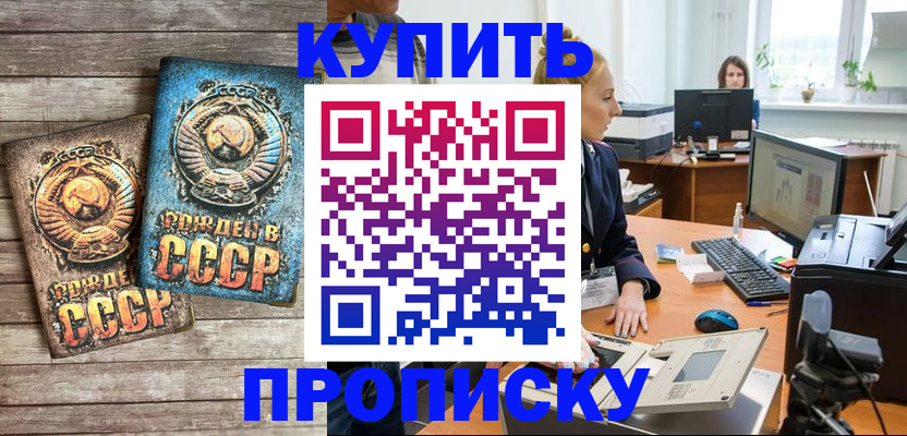 регистрация в Калаче