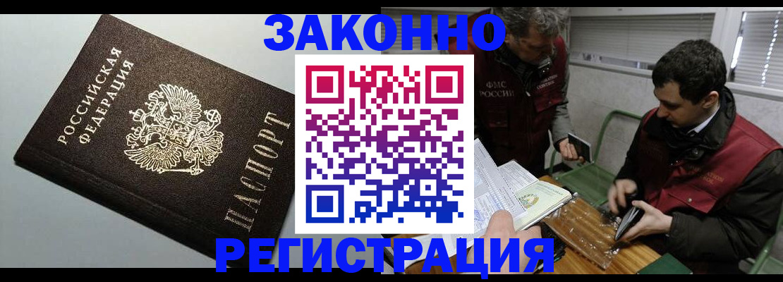 где прописаться в Калаче