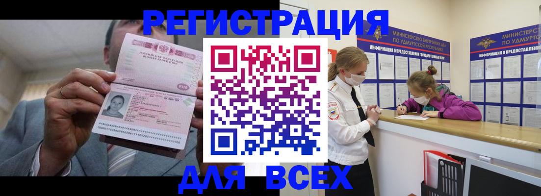прописка ребенка в Калаче