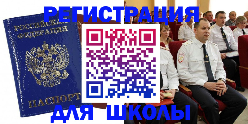 купить прописку в Калаче