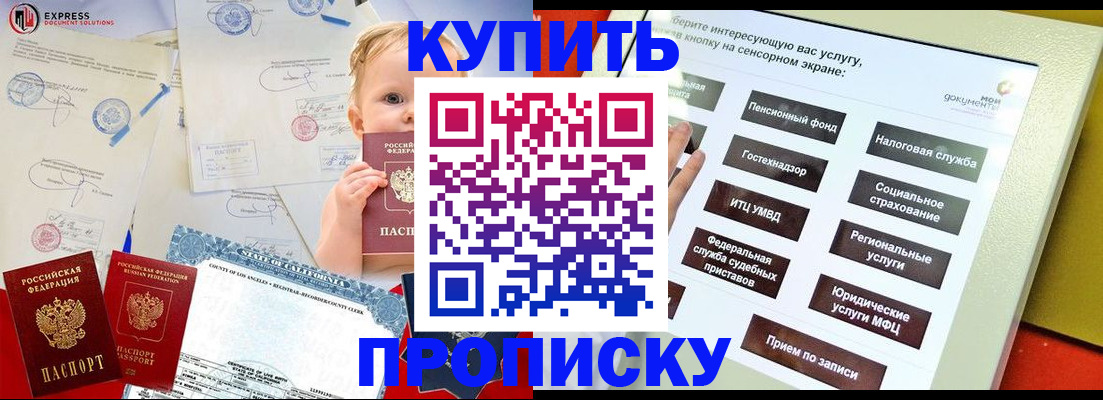 миграционный учет в Калаче