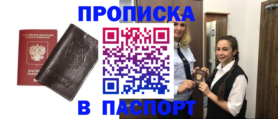 пропишу в квартире в Калаче