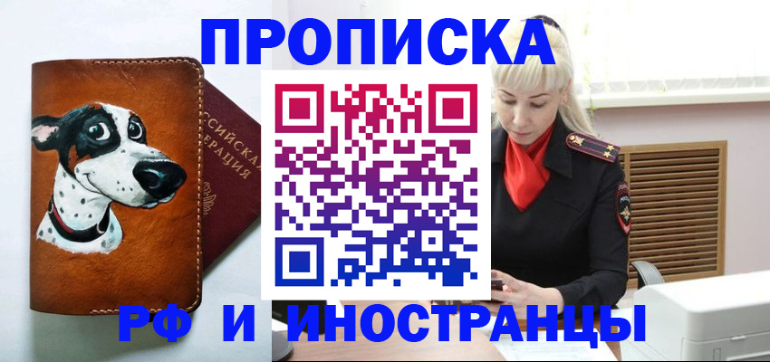 временная регистрация гарантия в Калаче