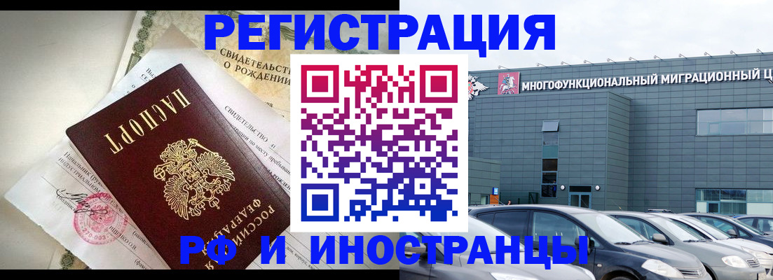 прописка гарантия в Калаче