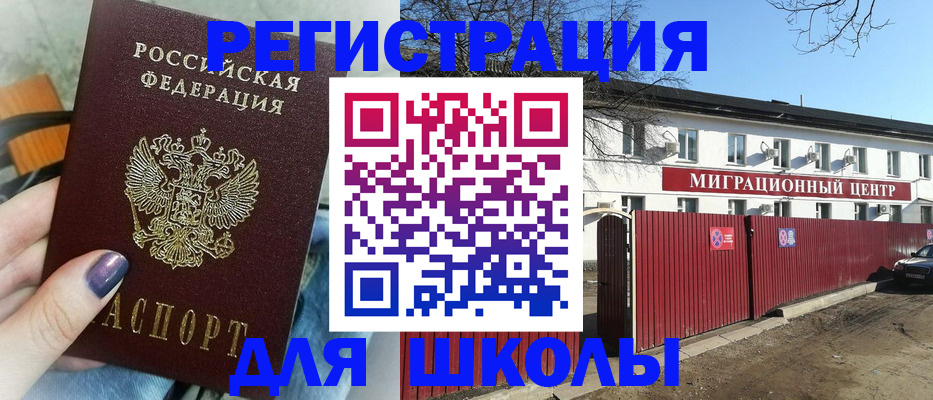 прописка паспорт в Калаче