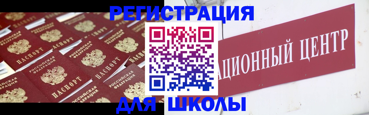 прописка в Калаче